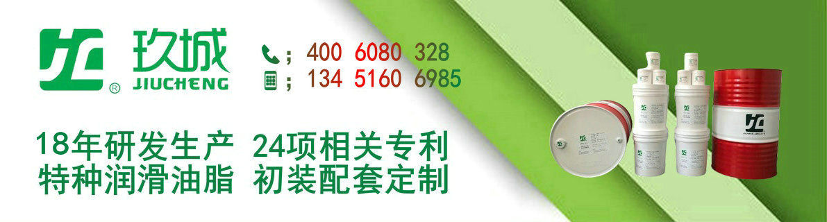 JC玖城润滑油|润滑油品牌|中国润滑油|