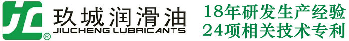 JC玖城润滑油|润滑油品牌|中国润滑油|